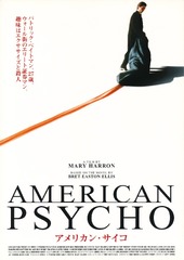 American Psycho (2000) Movie