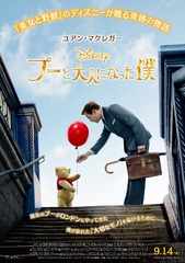 Christopher Robin (2018)