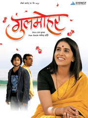 Movie, Release date between 2009-01-01 and 2009-12-31, Marathi ...