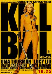 Kill bill vol. 1 movie poster – classic 00’s vintage